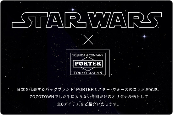 STAR WARS × PORTER