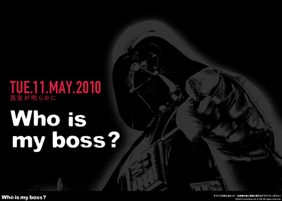 Who is my boss?