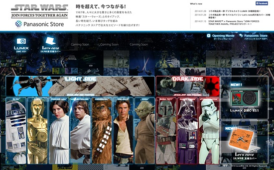 STAR WARS × Panasonic Store「JOIN FORCES TOGETHER AGAIN」PROJECT