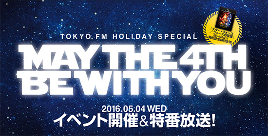 TOKYO FM HOLIDAY SPECIAL MAY THE 4TH BE WITH YOU