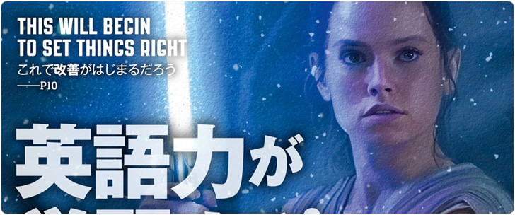 KADOKAWA CD付 スター・ウォーズの英語 [エピソード7/フォースの覚醒]