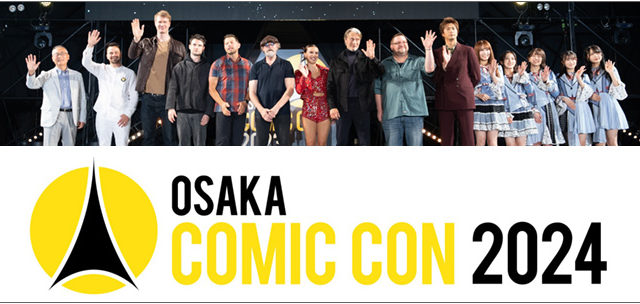 大阪コミックコンベンション2024 ステージスケジュール情報