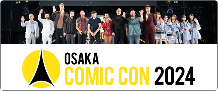 大阪コミックコンベンション2024 ステージスケジュール情報