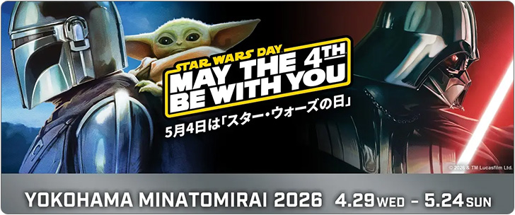 スター・ウォーズの日 STAR WARS DAY YOKOHAMA MINATOMIRAI 2026