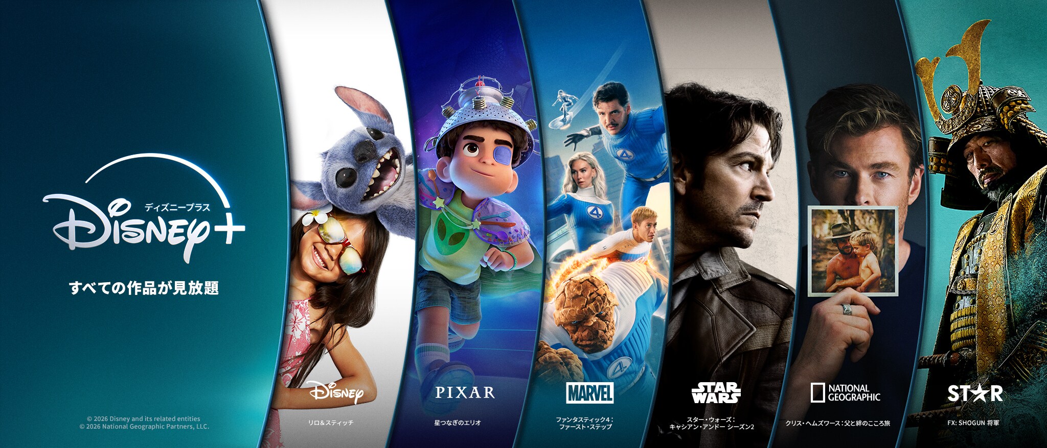 Disney+（ディズニープラス）