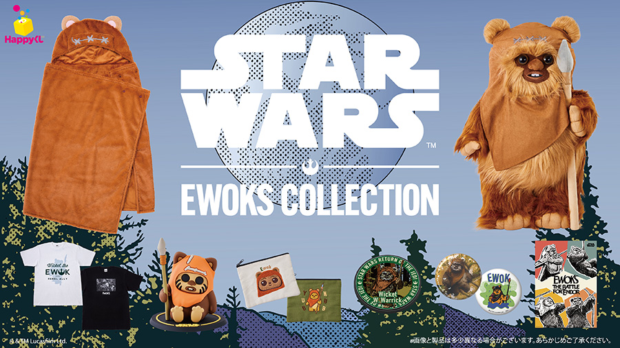 Happyくじ STAR WARS EWOKS COLLECTION | ジャパン スター・ウォーズ