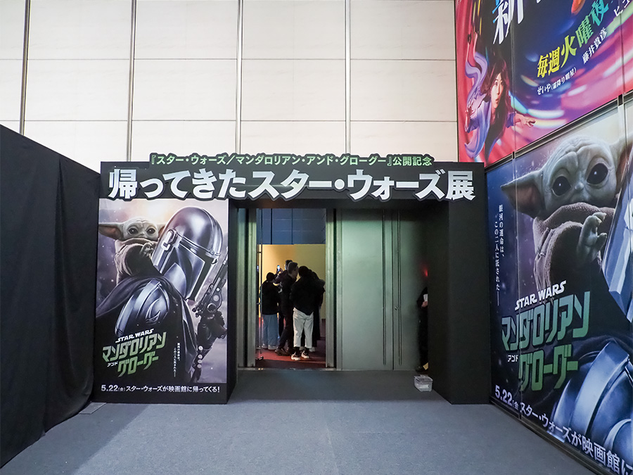 日本テレビ 帰ってきたスター・ウォーズ展