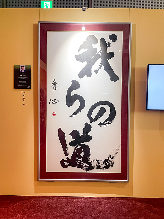 中山秀征（タレント）