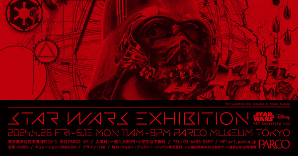 STAR WARS EXHIBITION “PASSION STRENGTH POWER” | ジャパン スター