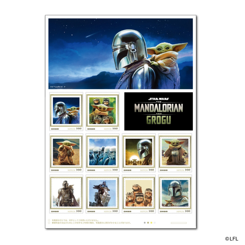 オリジナル フレーム切手「映画「スター・ウォーズ /マンダロリアン・アンド・グローグー」」