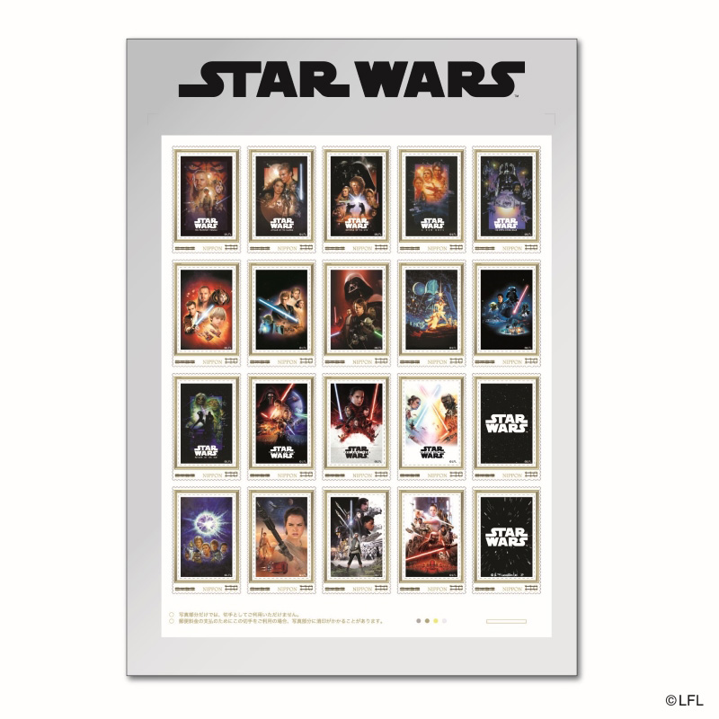 オリジナル フレーム切手「STAR WARS(Episode.1-9)