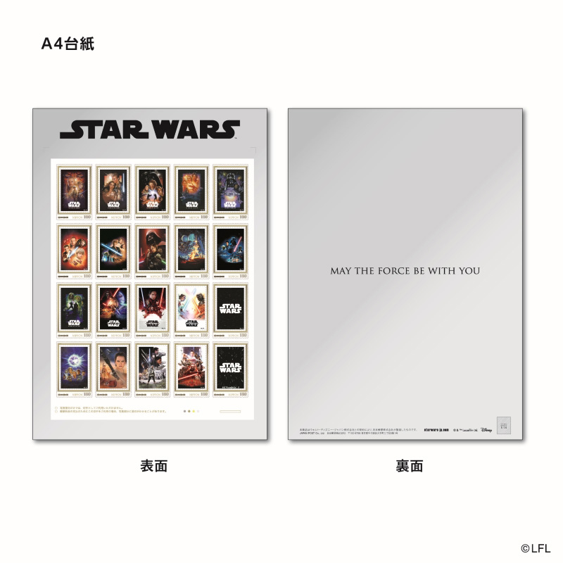オリジナル フレーム切手「STAR WARS(Episode.1-9)