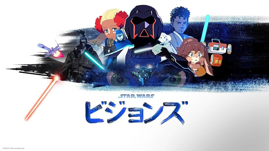 スター・ウォーズ：ビジョンズ 記事一覧
