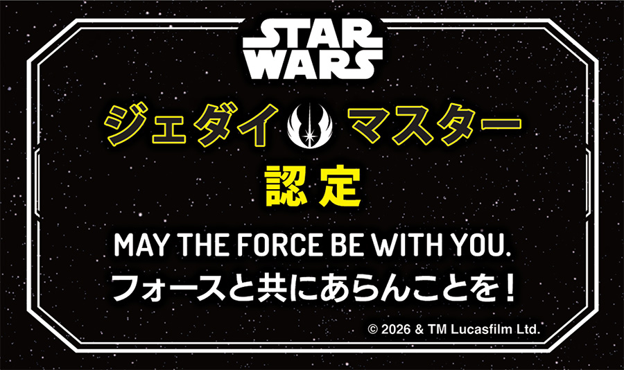 May the 4th タイムチャレンジ