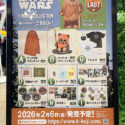 Happyくじ STAR WARS「EWOKS」