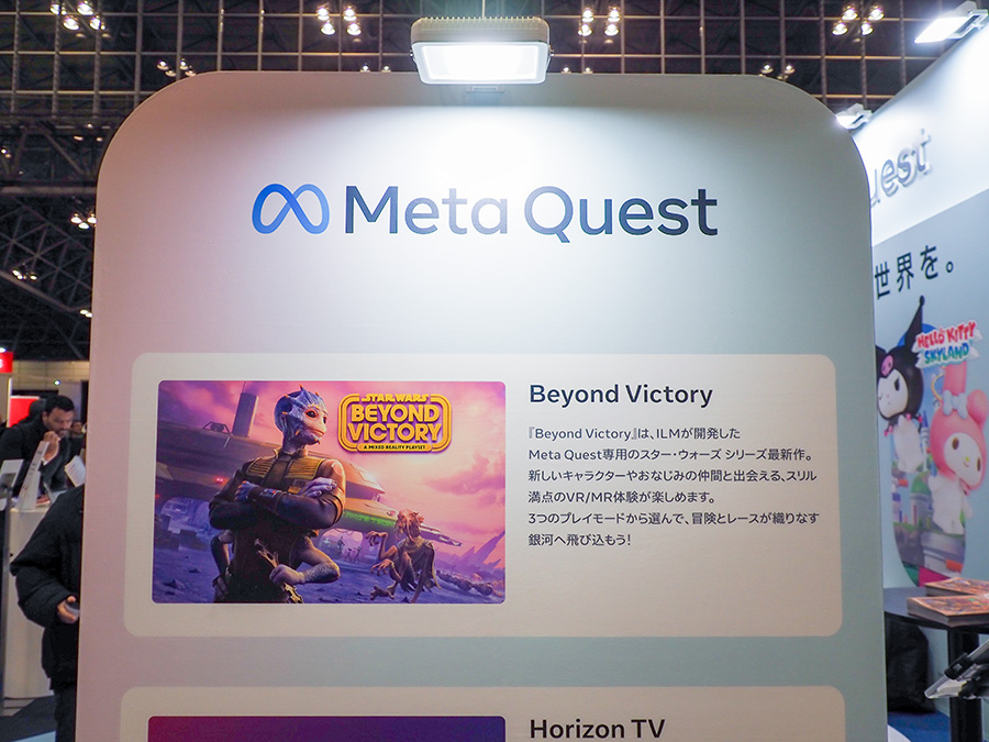 Meta Quest Star Wars: Beyond Victory