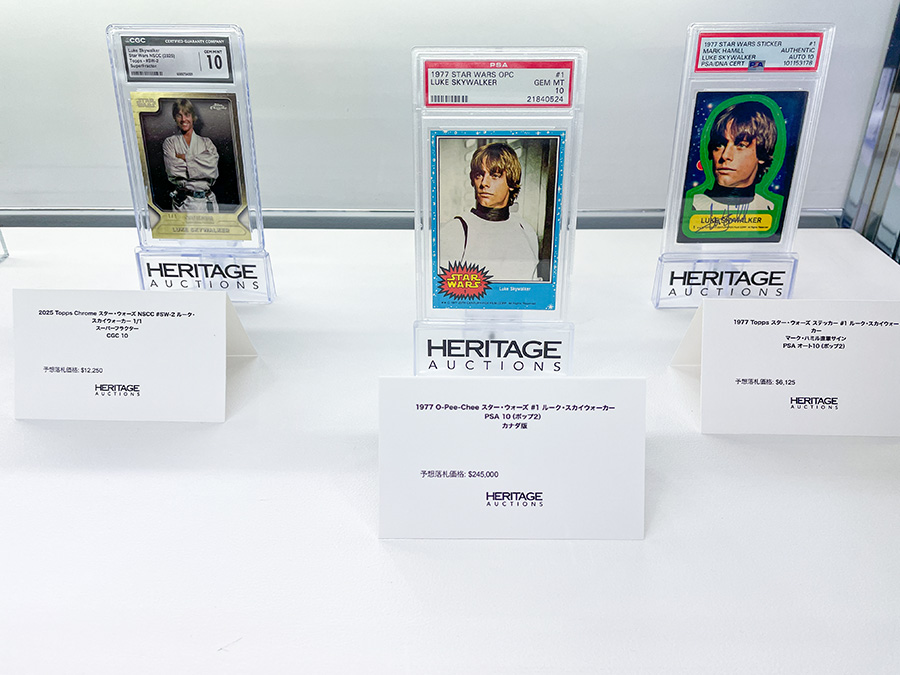 ヘリテージ・オークションズ・ジャパン