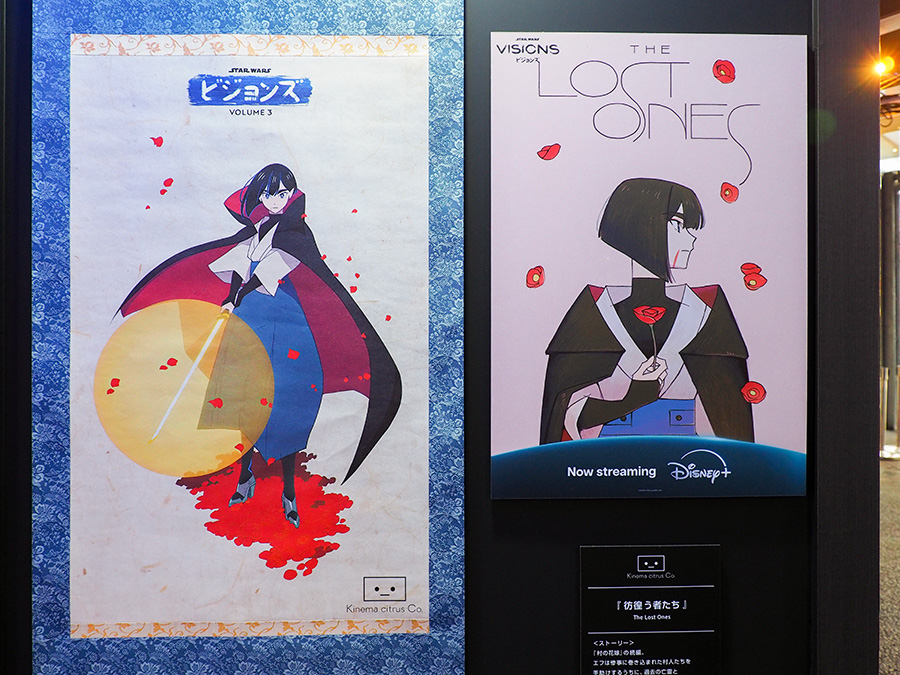 「彷徨う者たち」