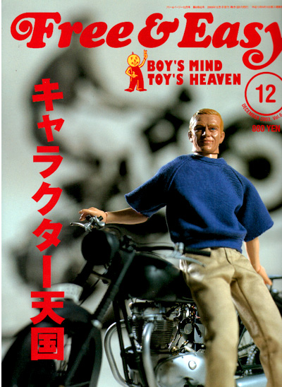 Free & Easy 12月号キャラクター特集