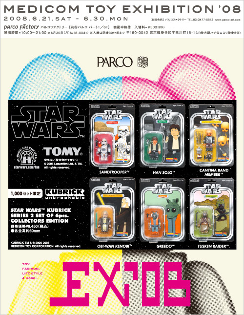 スター・ウォーズ キューブリック シリーズ 2 SET OF 6pcs COLLECTORS EDITION