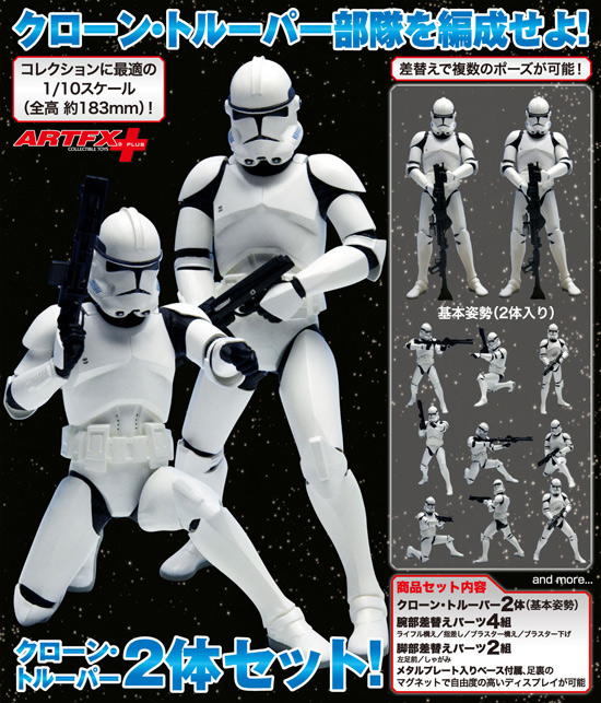 コトブキヤ ARTFX+ クローン・トルーパー シスの復讐版 2パック