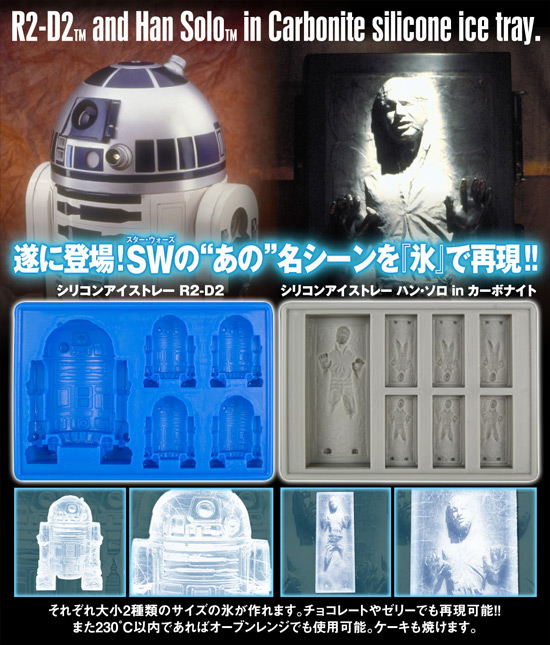 コトブキヤ スター・ウォーズ シリコンアイストレー