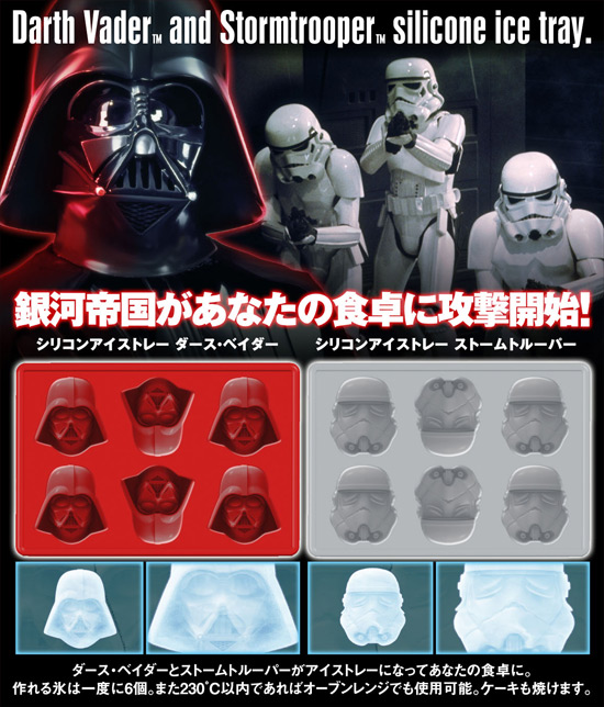 コトブキヤ スター・ウォーズ シリコンアイストレー