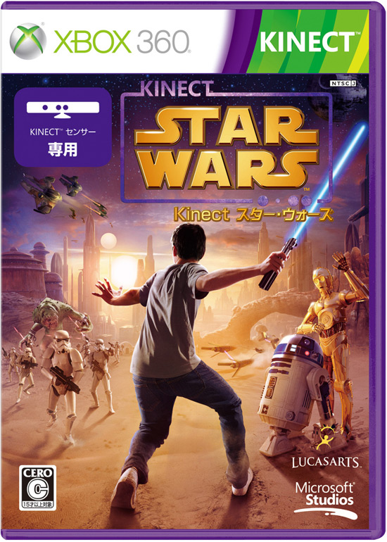 Xbox 360 Kinect スター・ウォーズ | ジャパン スター・ウォーズ