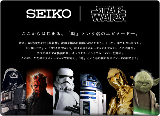 SEIKO × STAR WARS | ジャパン スター・ウォーズ ドットコム