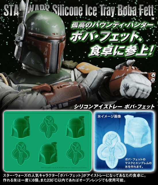 コトブキヤ スター・ウォーズ シリコンアイストレー ボバ・フェット