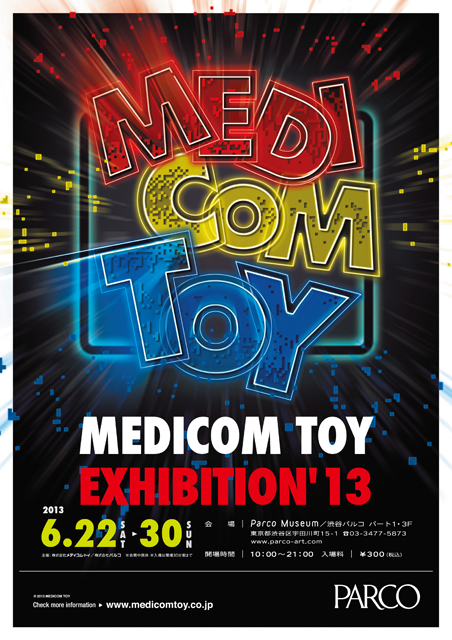 メディコムトイ MEDICOM TOY EXHIBITION 2012