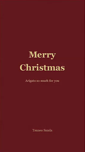 Tsuneo Sanda Greeting Card 2013