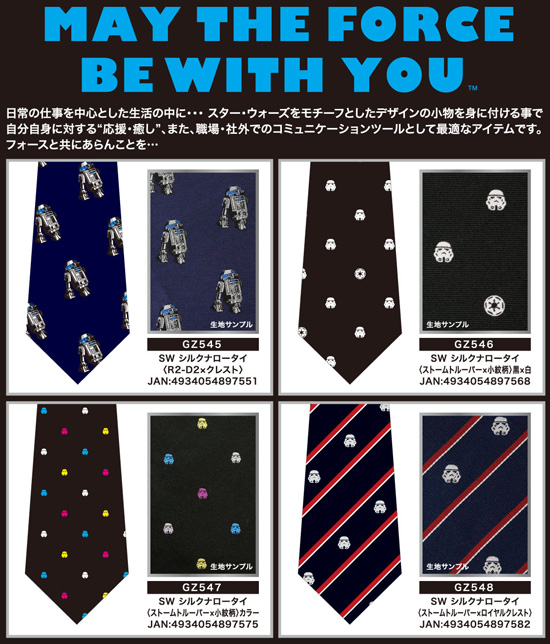 コトブキヤ スター・ウォーズ シルクナロータイ