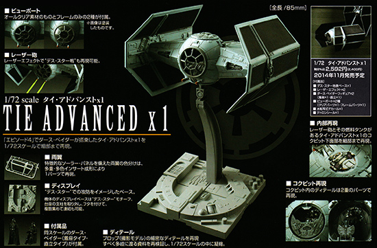 1/72 タイ・アドバンストx1