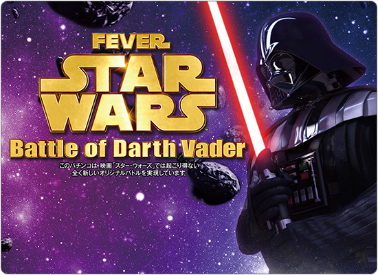 FEVER STAR WARS Battle of Darth Vader