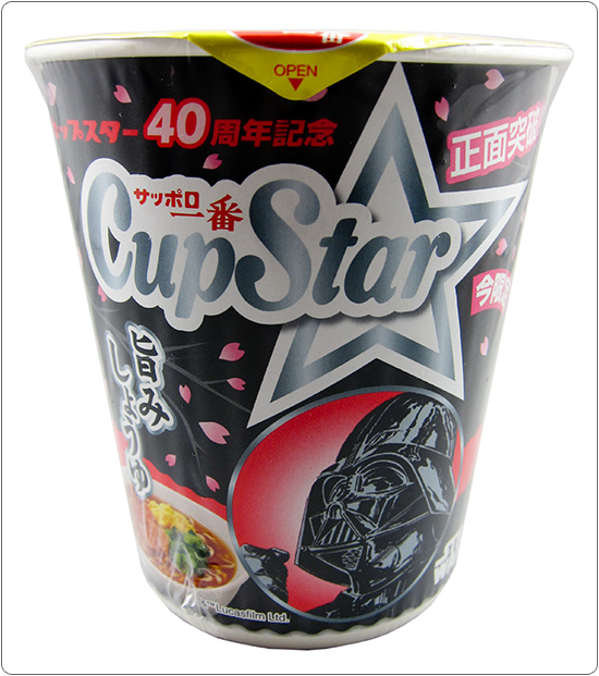 サッポロ一番 カップスター ブラック 旨みしょうゆ 今限定 スター・ウォーズ パッケージ