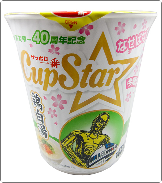 サッポロ一番 カップスター ホワイト 鶏白湯 今限定 スター・ウォーズ パッケージ
