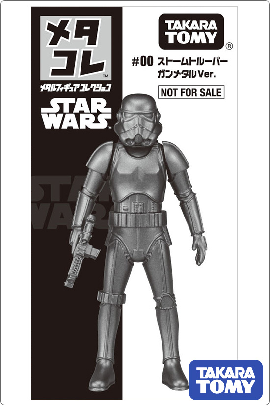 メタコレ スター・ウォーズ ストームトルーパー ガンメタルバージョン