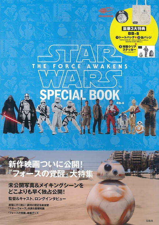 STAR WARS THE FORCE AWAKENS SPECIAL BOOK