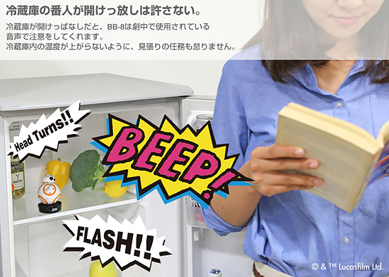 スター・ウォーズ トーキング フリッジガジェット BB-8