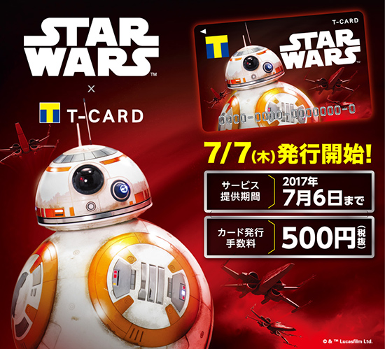 TSUTAYA STAR WARS × Tカード