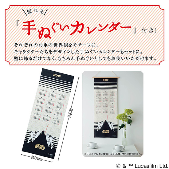 Amazon.co.jp限定 おせち・スター・ウォーズ・三段重