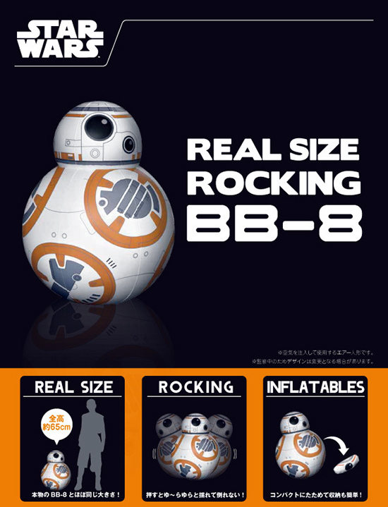スター・ウォーズ リアルサイズ ロッキング BB-8