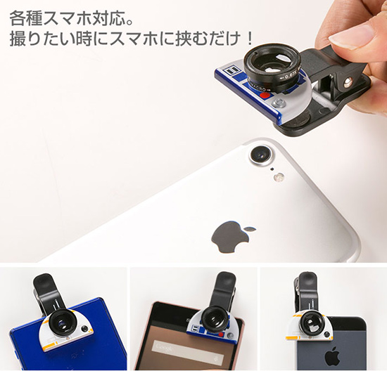[各種スマートフォン対応] STAR WARS/CLIP LENS スター・ウォーズ クリップレンズ