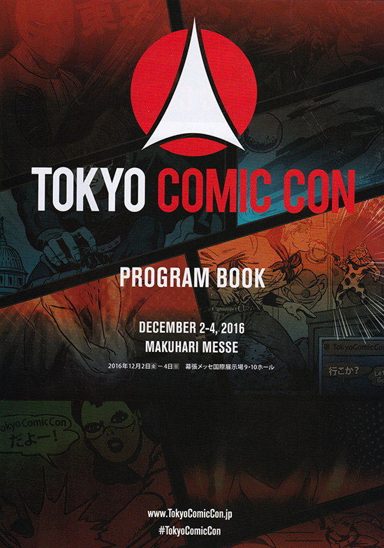 東京コミックコンベンション2016