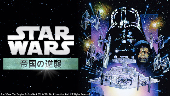 日本テレビ 金曜ロードSHOW! スター・ウォーズ祭り「スター・ウォーズ エピソード5／帝国の逆襲」