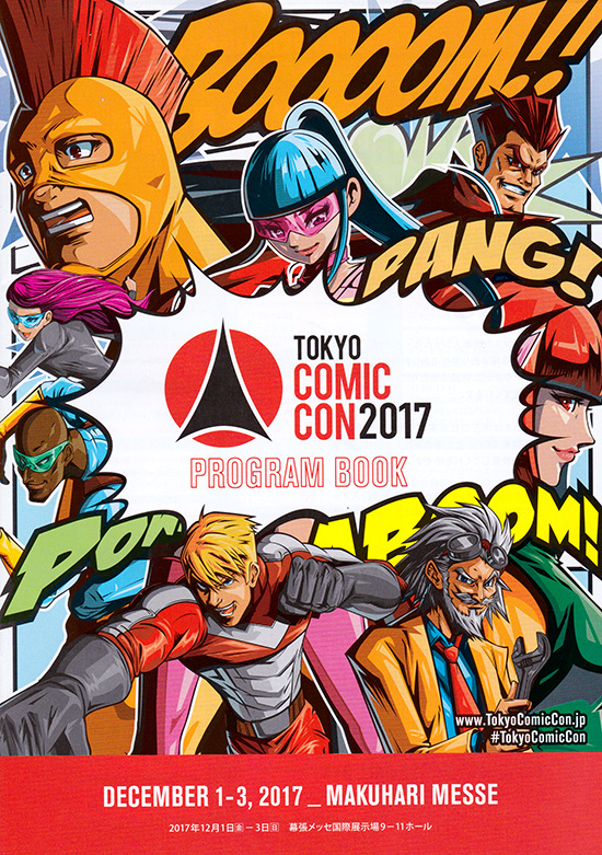 東京コミックコンベンション2017